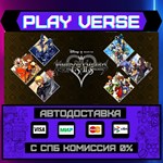 *KINGDOM HEARTS -HD 1.5+2.5 R**АВТОВЫДАЧА**STEAM G