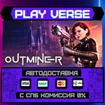 *OUTMINER**АВТОВЫДАЧА**STEAM GIFT*