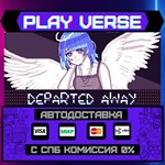 *Departed Away**АВТОВЫДАЧА**STEAM GIFT*