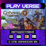 *Gedonia 2**АВТОВЫДАЧА**STEAM GIFT*