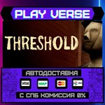 *THRESHOLD**АВТОВЫДАЧА**STEAM GIFT*