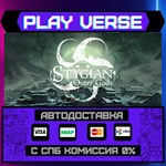 *Stygian: Outer Gods**АВТОВЫДАЧА**STEAM GIFT*