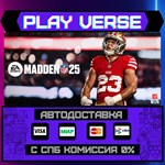 *EA SPORTS™ Madden NFL 25**АВТОВЫДАЧА**STEAM GIFT*