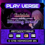*Enishia and the Binding Bran**АВТОВЫДАЧА**STEAM G