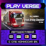 *Scania Truck Driving Simulat**АВТОВЫДАЧА**STEAM G