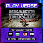 *Hearts of Iron III**АВТОВЫДАЧА**STEAM GIFT*