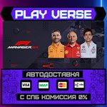 *F1* Manager 2024**АВТОВЫДАЧА**STEAM GIFT*