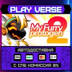 *My Furry Protogen 2 ***АВТОВЫДАЧА**STEAM GIFT*
