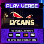 *Lycans**АВТОВЫДАЧА**STEAM GIFT*