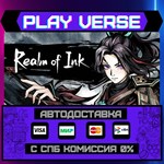 *Realm of Ink**АВТОВЫДАЧА**STEAM GIFT*