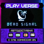 *Dead Signal**АВТОВЫДАЧА**STEAM GIFT*