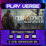 *CONVRGENCE**АВТОВЫДАЧА**STEAM GIFT*