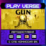 *GUN™**АВТОВЫДАЧА**STEAM GIFT*