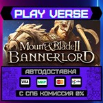 *Mount & Blade II: Bannerlord**АВТОВЫДАЧА**STEAM G