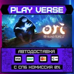 *Ori and the Blind Forest**АВТОВЫДАЧА**STEAM GIFT*