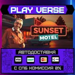 *Sunset Motel**АВТОВЫДАЧА**STEAM GIFT*