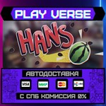 *Hans**АВТОВЫДАЧА**STEAM GIFT*