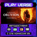 *The Elder Scrolls IV: Oblivi**АВТОВЫДАЧА**STEAM G