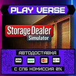 *Storage Dealer Simulator**АВТОВЫДАЧА**STEAM GIFT*