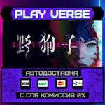 *Slitterhead**АВТОВЫДАЧА**STEAM GIFT*