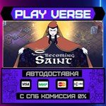 *Becoming Saint**АВТОВЫДАЧА**STEAM GIFT*