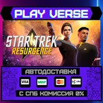 *Star Trek: Resurgence**АВТОВЫДАЧА**STEAM GIFT*