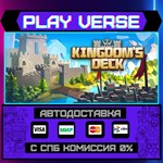 *Kingdom´s Deck**АВТОВЫДАЧА**STEAM GIFT*