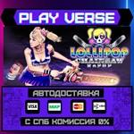 *LOLLIPOP CHAINSAW RePOP**АВТОВЫДАЧА**STEAM GIFT*