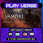 *Vampire: The Masquerade - Re**АВТОВЫДАЧА**STEAM G