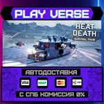*Heat Death: Survival Train**АВТОВЫДАЧА**STEAM GIF