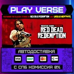 *Red Dead Redemption**АВТОВЫДАЧА**STEAM GIFT*