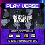 *No Case Should Remain Unsolv**АВТОВЫДАЧА**STEAM G