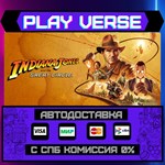 *Indiana Jones and the Great **АВТОВЫДАЧА**STEAM G