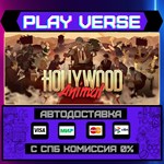 *Hollywood Animal**АВТОВЫДАЧА**STEAM GIFT*
