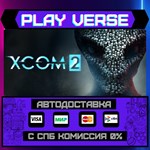 *XCOM* 2**АВТОВЫДАЧА**STEAM GIFT*