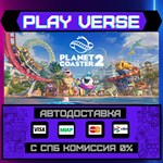 *Planet Coaster 2**АВТОВЫДАЧА**STEAM GIFT*