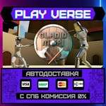*Gladio Mori**АВТОВЫДАЧА**STEAM GIFT*