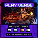 *Hero Siege**АВТОВЫДАЧА**STEAM GIFT*
