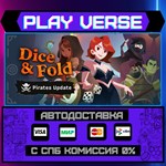 *Dice & Fold**АВТОВЫДАЧА**STEAM GIFT*