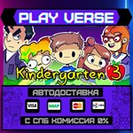 *Kindergarten 3**АВТОВЫДАЧА**STEAM GIFT*