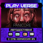 *PANICORE**АВТОВЫДАЧА**STEAM GIFT*