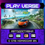 *The Crew Motorfest**АВТОВЫДАЧА**STEAM GIFT*