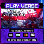 *Time Rifters**АВТОВЫДАЧА**STEAM GIFT*