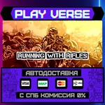 *RUNNING WITH RIFLES**АВТОВЫДАЧА**STEAM GIFT*