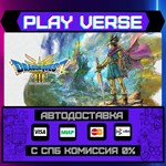 *DRAGON QUEST III HD-2D Remak**АВТОВЫДАЧА**STEAM G