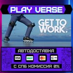 *Get To Work**АВТОВЫДАЧА**STEAM GIFT*