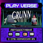 *Grunn**АВТОВЫДАЧА**STEAM GIFT*