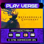 *Netherworld Covenant**АВТОВЫДАЧА**STEAM GIFT*