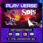 *Void Sols**АВТОВЫДАЧА**STEAM GIFT*