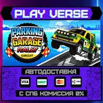 *Parking Garage Rally Circuit**АВТОВЫДАЧА**STEAM G